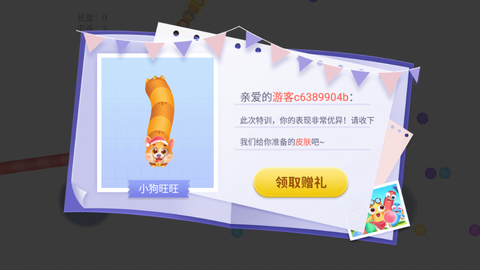 贪吃蛇在线[图6]