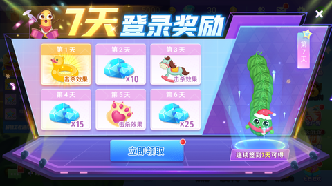 贪吃蛇在线[图8]