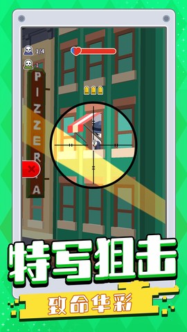 我一枪一个图1