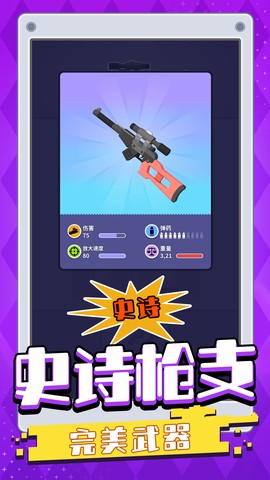 我一枪一个图2
