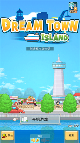创造都市岛物语[图1]