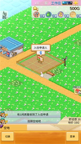 创造都市岛物语[图3]
