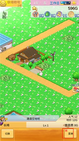创造都市岛物语[图4]
