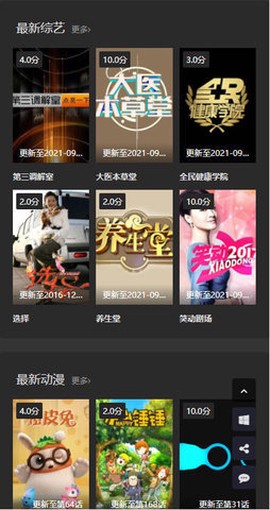 翠花影视图1