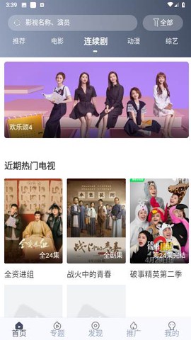 筷子影视纯净版[图1]