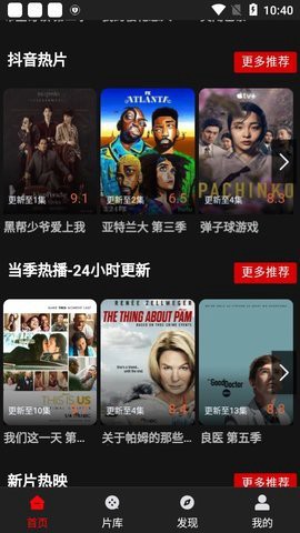 筷子影视纯净版图1
