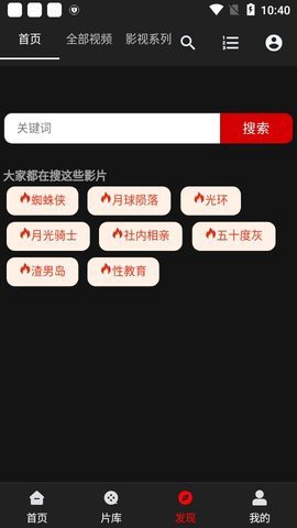 筷子影视纯净版图2