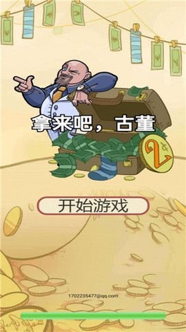 拿来吧古董图3