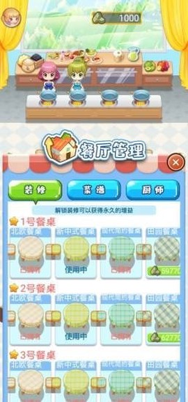吉祥餐厅图2