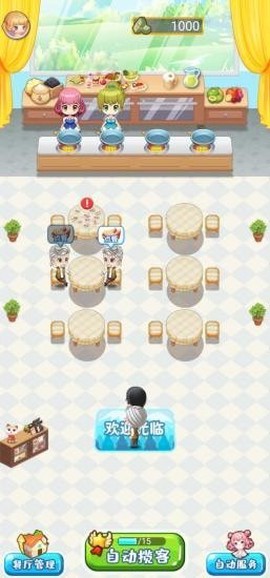 吉祥餐厅图3