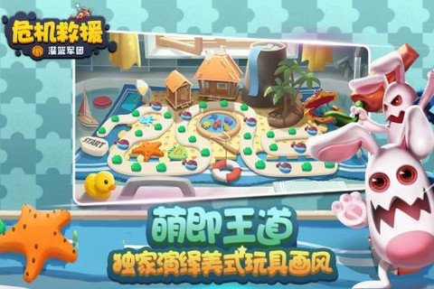 危机救援图3