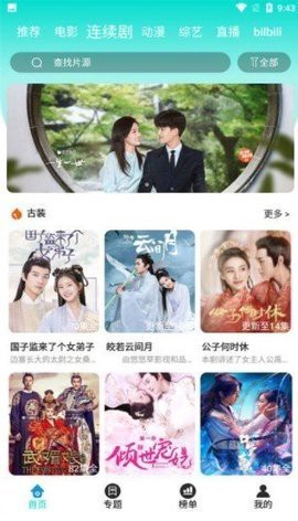 二哥影院纯净版[图1]