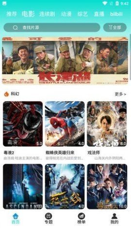 二哥影院纯净版[图3]