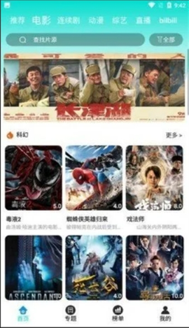 二哥影院纯净版图2