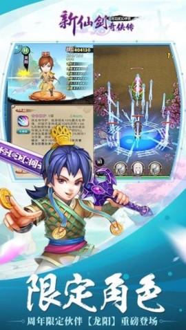 新仙剑奇侠传[图1]
