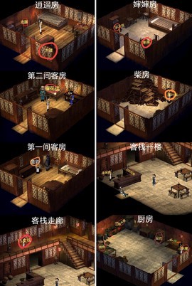 新仙剑奇侠传图2