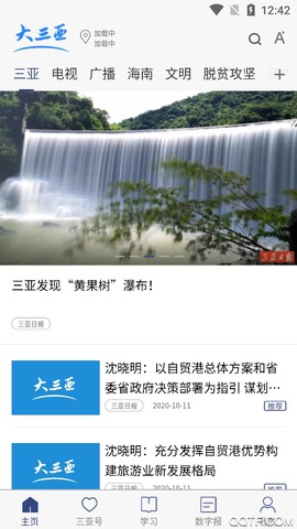 大三亚图1