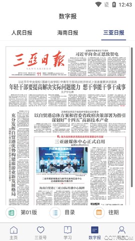 大三亚图3