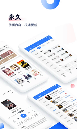 中文书城图3