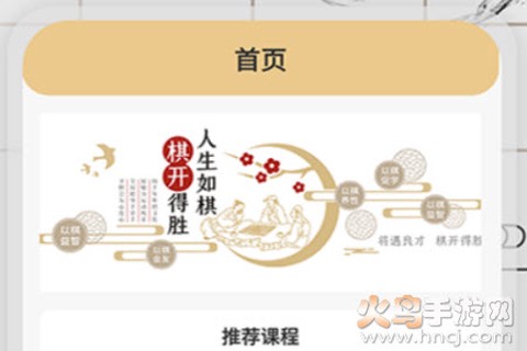 会玩五子棋[图1]