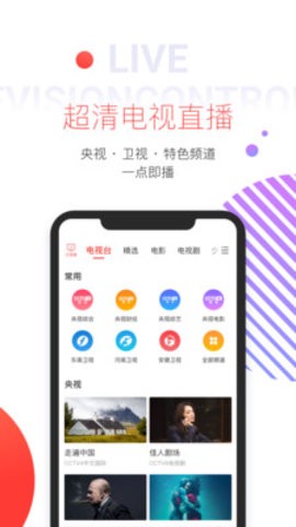 多屏互动[图1]
