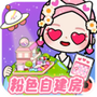 米加小镇樱花自建房