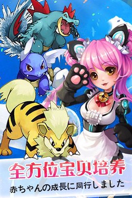 神奇宝贝联盟[图2]