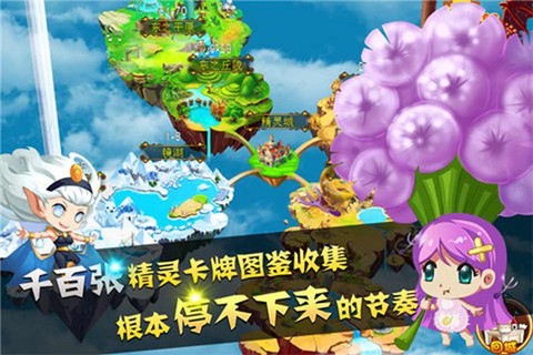 神奇宝贝联盟图3