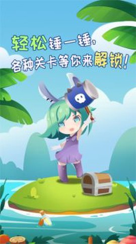 休闲挖挖乐图2