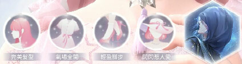 奇迹暖暖[图9]