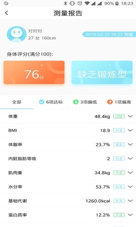 101轻体日记图2