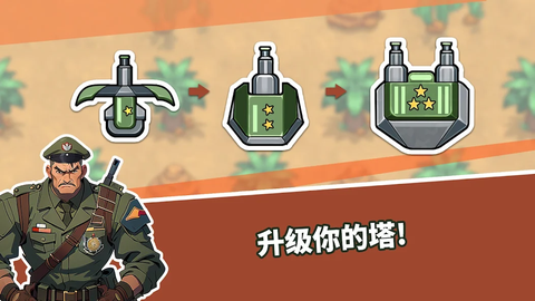 炮塔防御之王图3