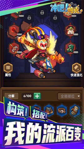 冲吧！帕克图1