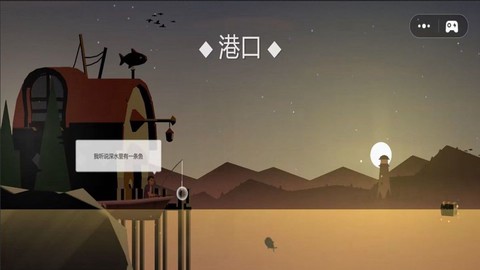 我想吃鱼了图3