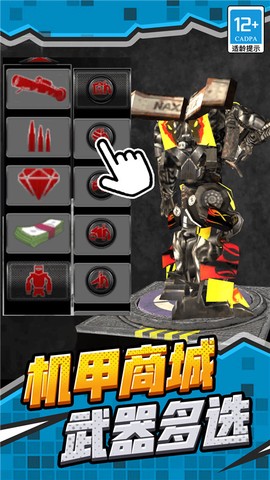 机甲机器人联盟[图1]