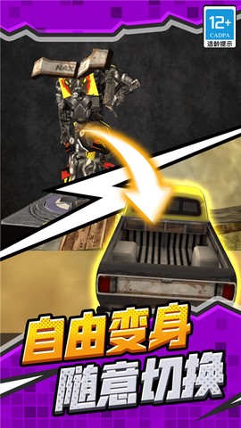机甲机器人联盟图1