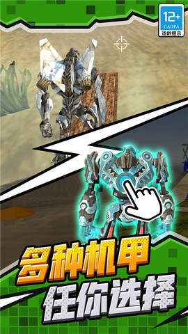 机甲机器人联盟图2