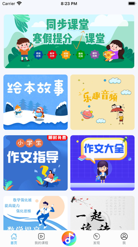 小熊辅导图1
