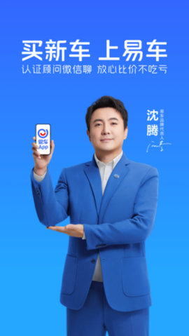 易车网官方版[图2]