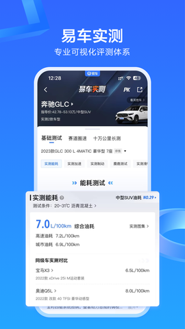 易车网官方版图3