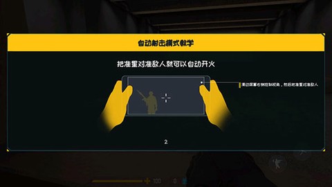 反击计划[图8]