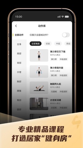 硬汗健身图1