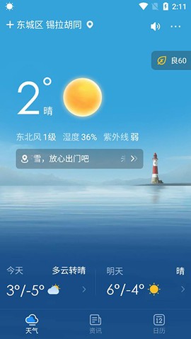 祥瑞天气[图1]