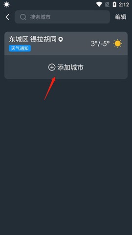祥瑞天气[图3]