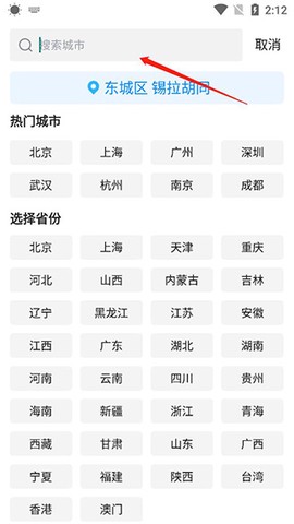 祥瑞天气[图4]