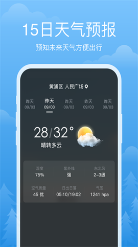 祥瑞天气图1