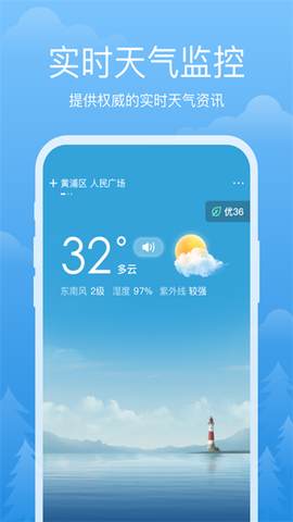 祥瑞天气图2