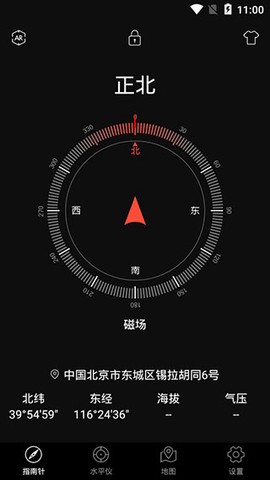 极速指南针图1