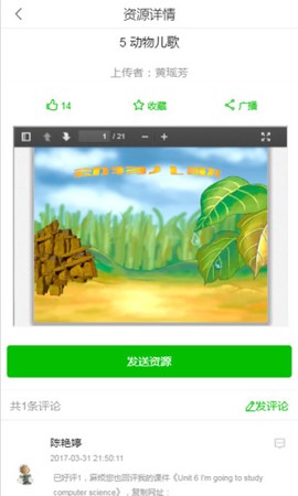 同步课堂学生[图1]