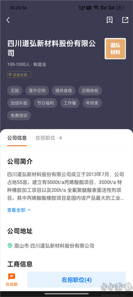 眉山人才网[图5]
